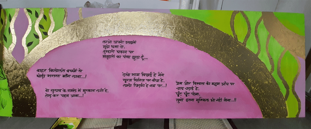 Canvas with green and pink colour with a semi-circular stroke of gold from left to right and Hindi text.